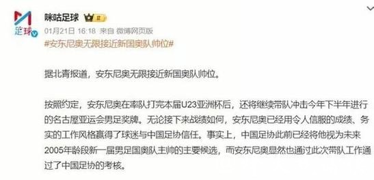 中国队晋级决赛第2天,安东尼奥喜获新身份?日本球员放出豪言! 中国队晋级决赛第2天,安东尼奥喜获新身份?日本球员放出豪言!