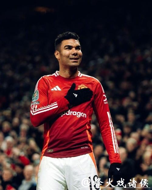 鞠躬尽瘁!卡塞米罗效力曼联3年半夺2冠 现身价800万仅加盟时两成 鞠躬尽瘁!卡塞米罗效力曼联3年半夺2冠 现身价800万仅加盟时两成