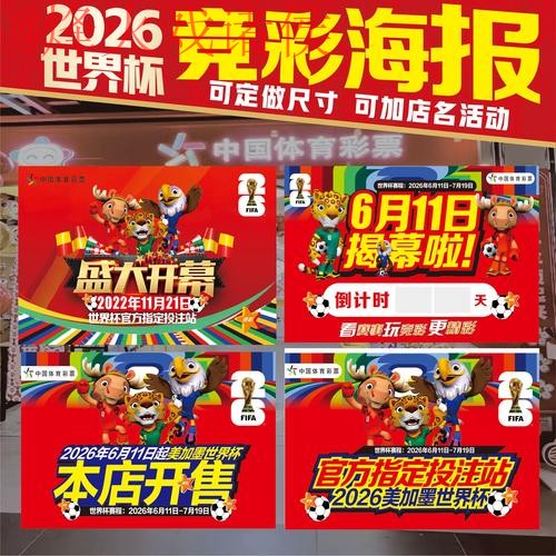 2026世界杯下注推荐官方攻略