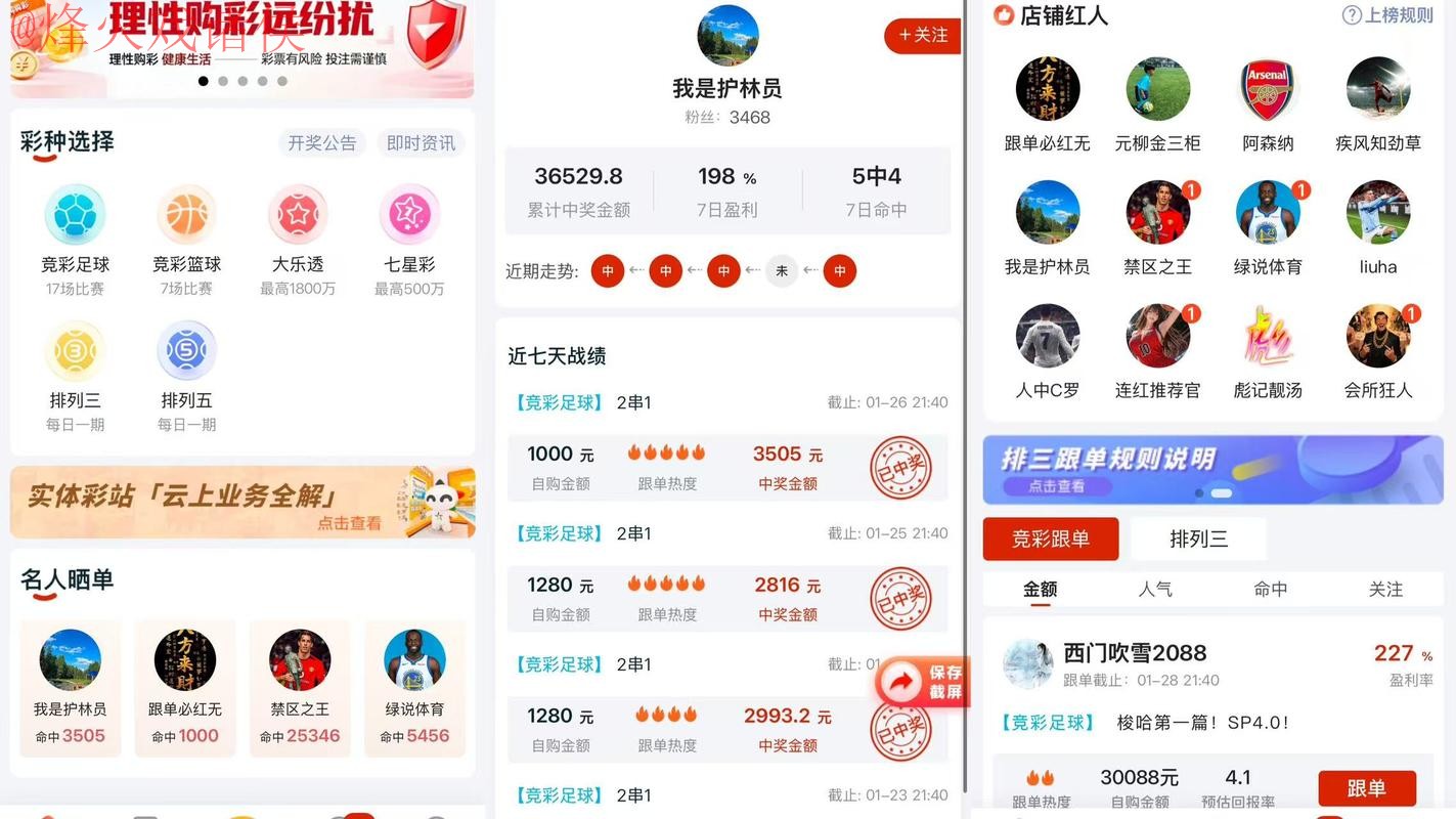 2026世界杯预测软件官方推荐