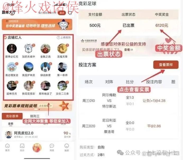世界杯比分APP最佳推荐 世界杯比分APP最佳推荐